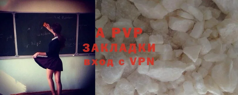 APVP Crystall Бабушкин